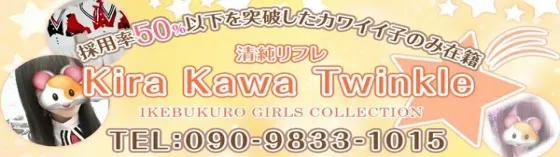 キラカワティンクルの店舗画像
