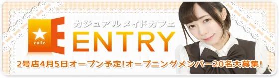 池袋エントリー二号店の店舗画像