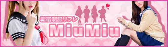 MiuMiu～ミウミウ～の店舗画像