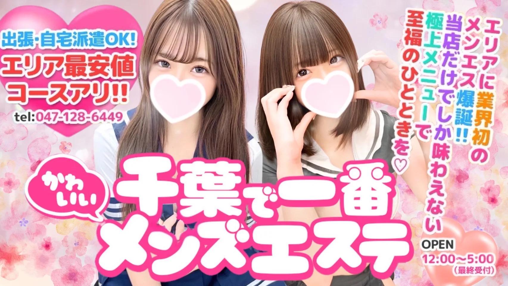 柏制服オーディションの店舗画像