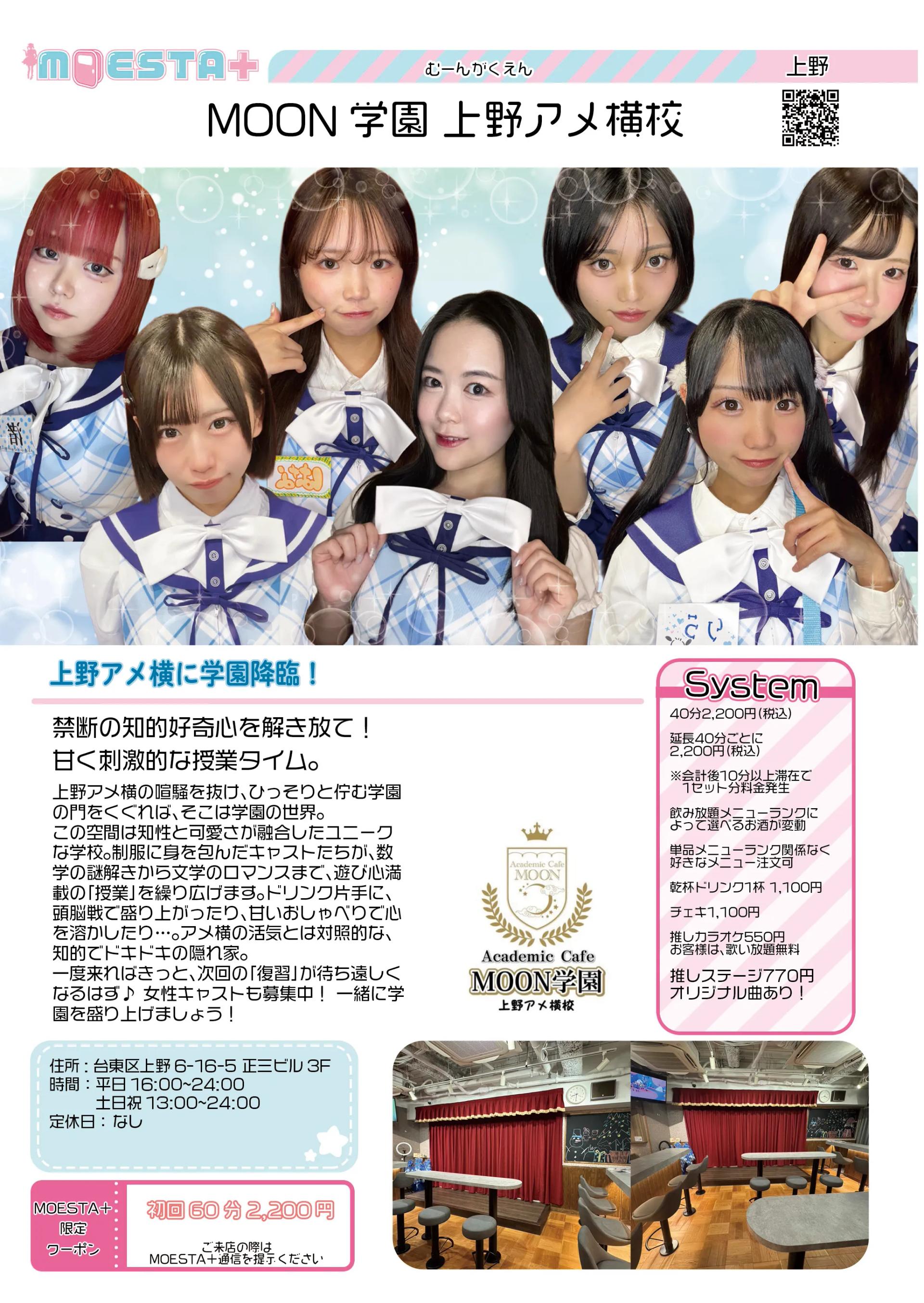 店舗内観画像