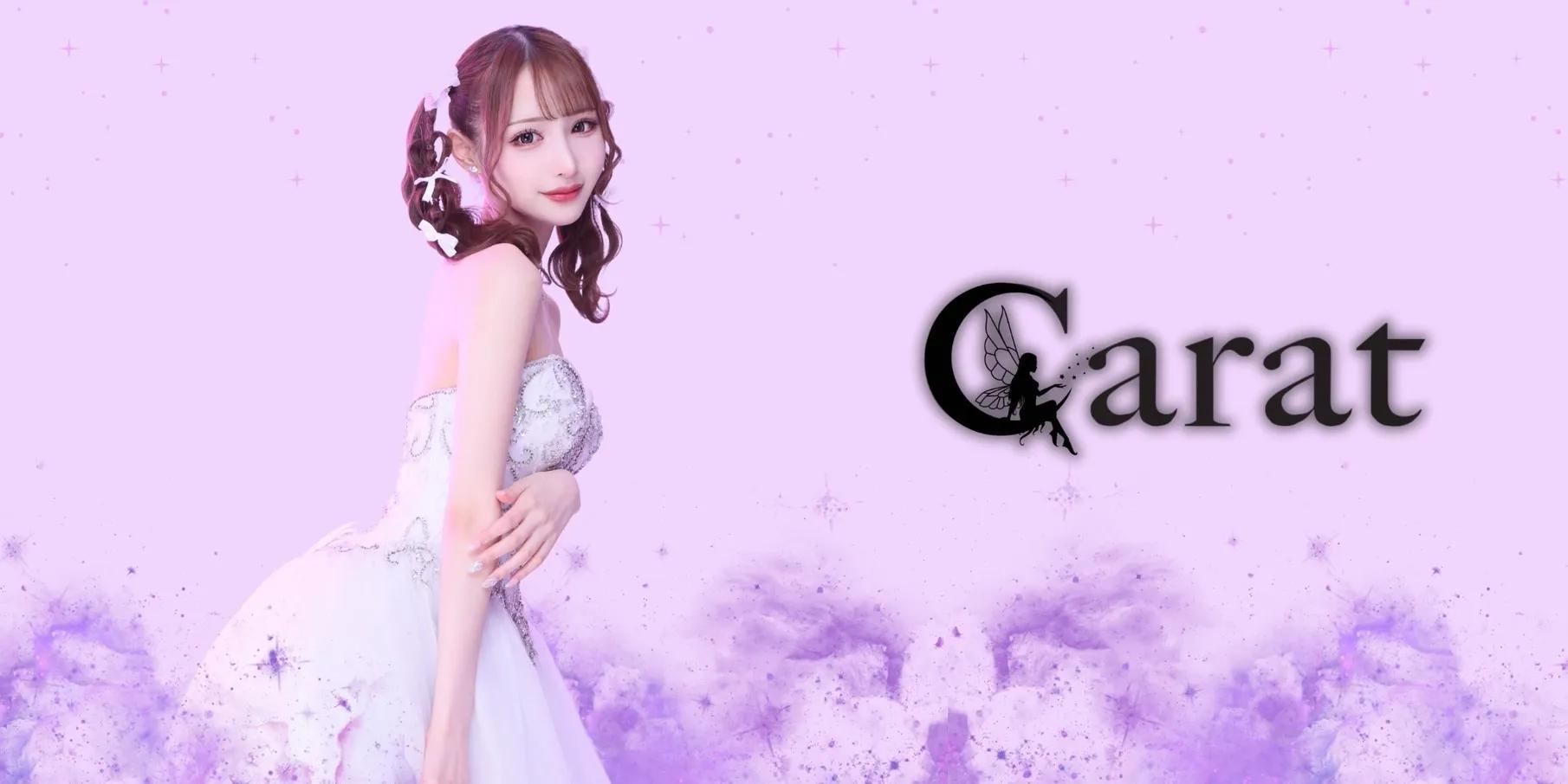 Carat-からっと-の店舗画像