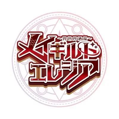メイドギルド エレジア上前津店