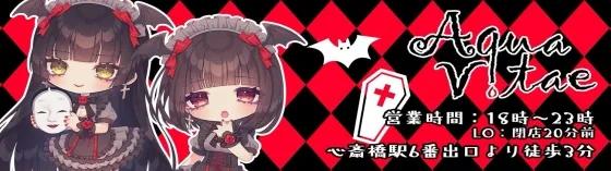 アクアビーテの店舗画像