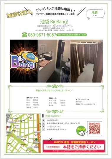 店舗内観画像