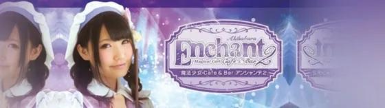 アンシャンテの店舗画像