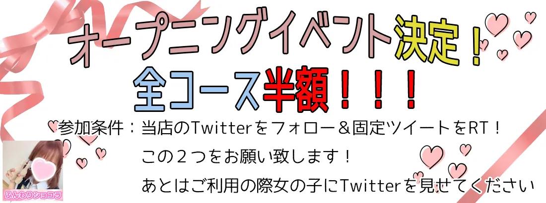 ふんわりショコラの店舗画像