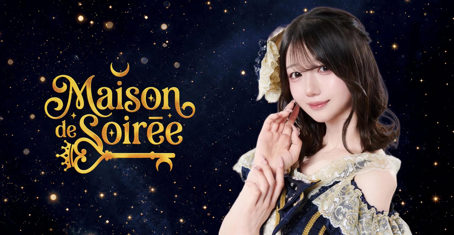 Maison de Soirée-メゾンドソワレ-の店舗画像
