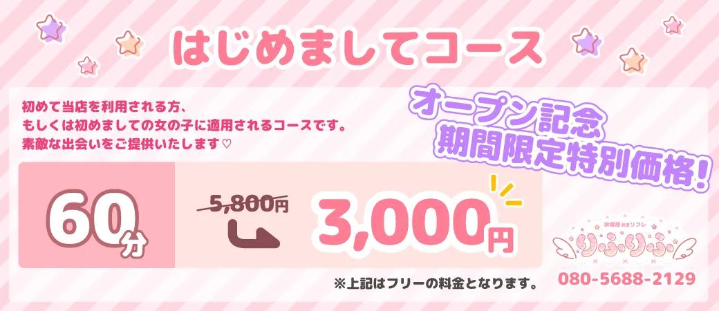 りふりふの店舗画像