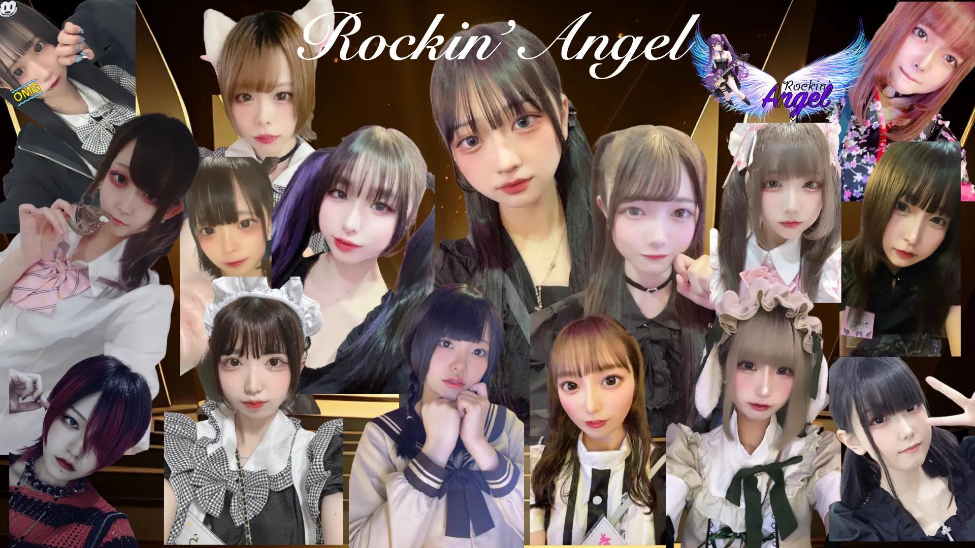 ロッキンエンジェル