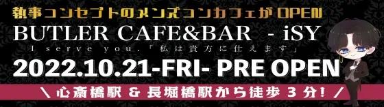アイシー-ISY-
