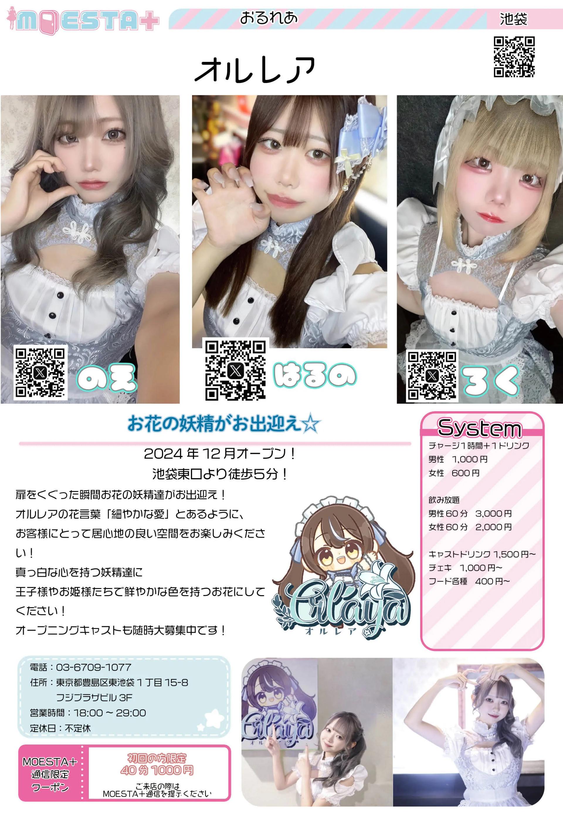 店舗内観画像