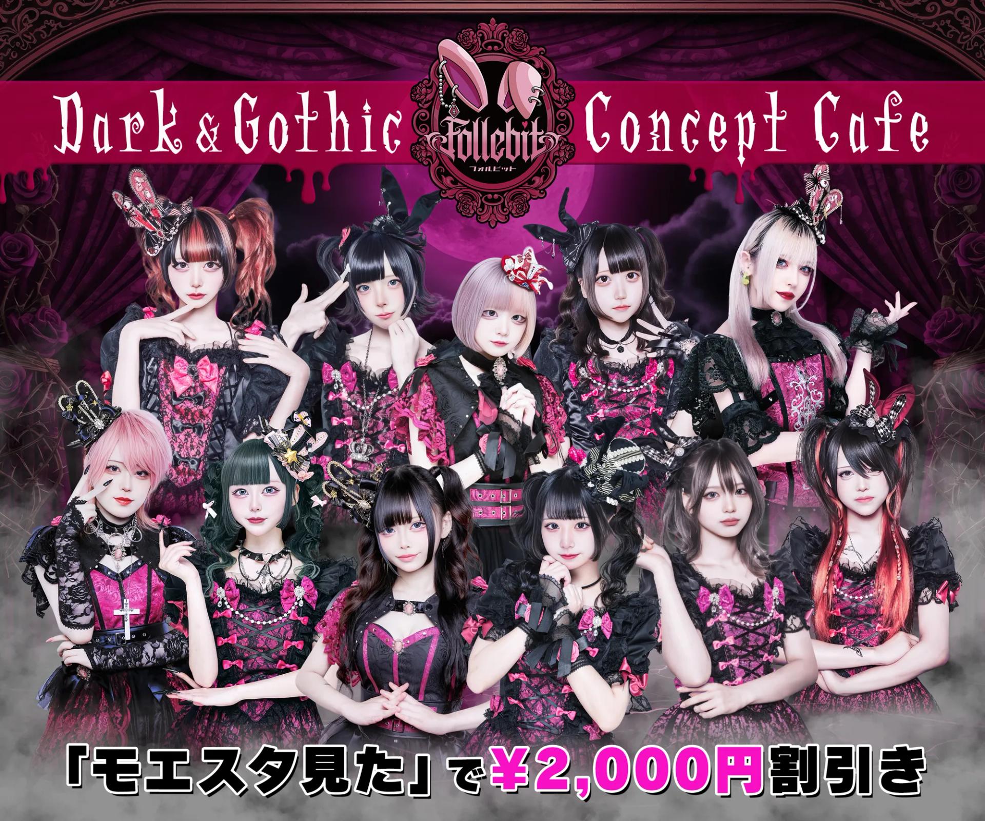 Follebit-フォルビット-