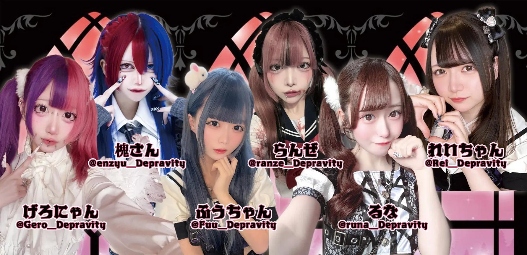 Depravity-でぃぷらゔぃてぃー-