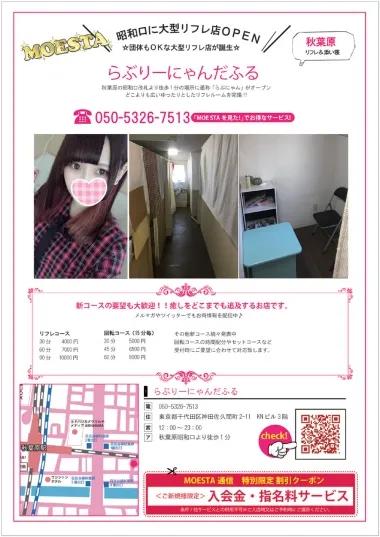 店舗内観画像