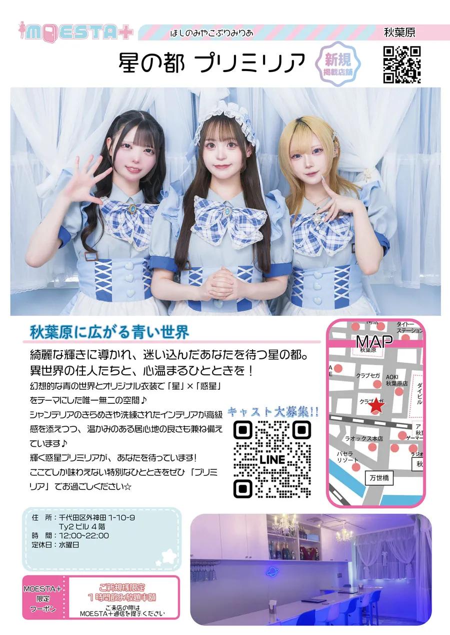 店舗内観画像