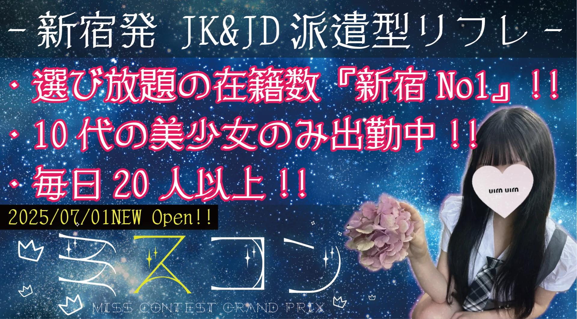 ミスコンの店舗画像