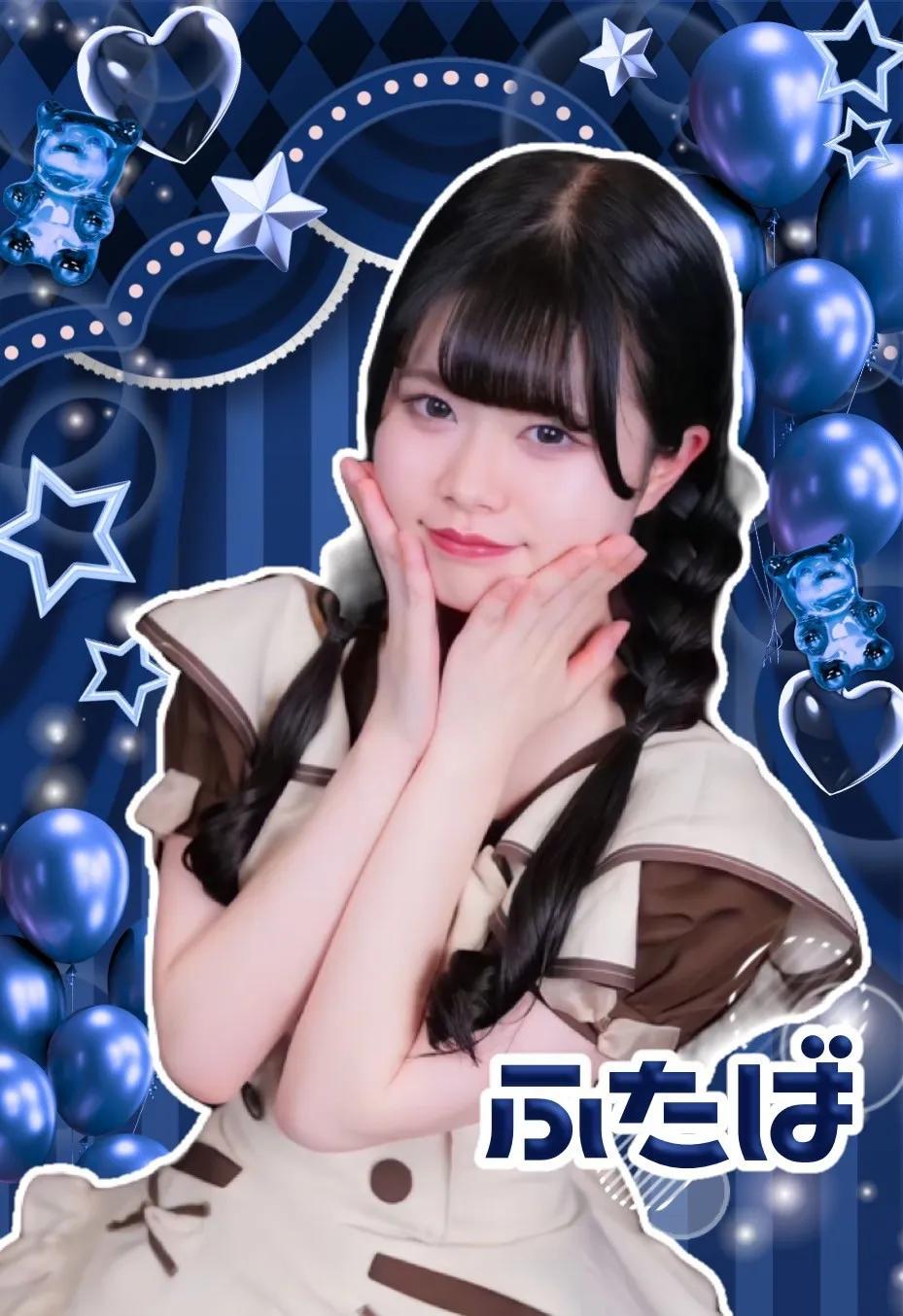 ふたば
