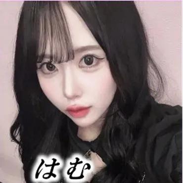はむ