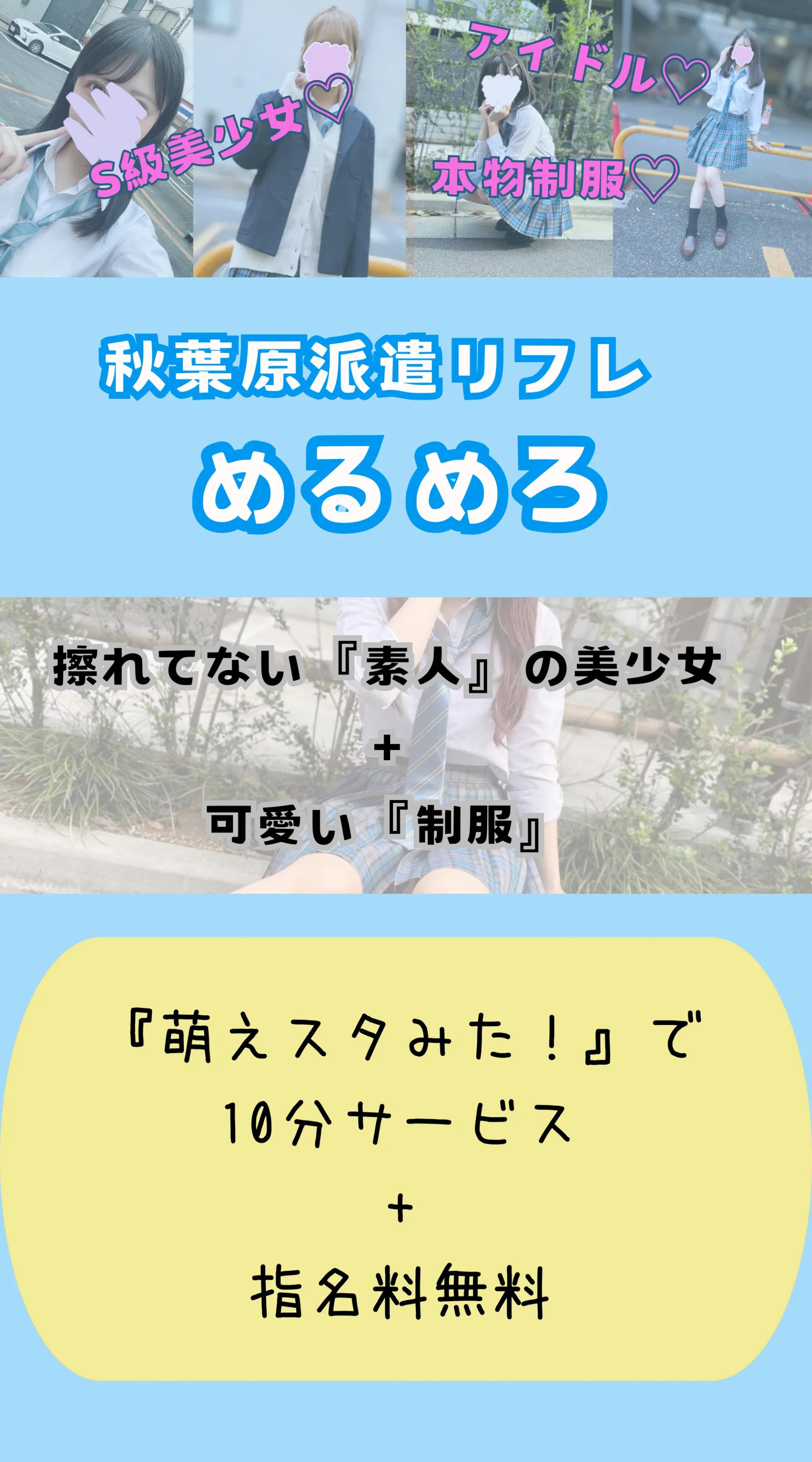 めるてぃめろでぃ-めるめろ-