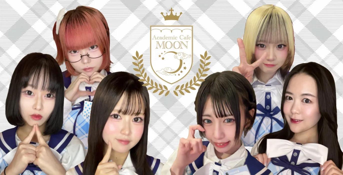 ムーン学園 上野アメ横校