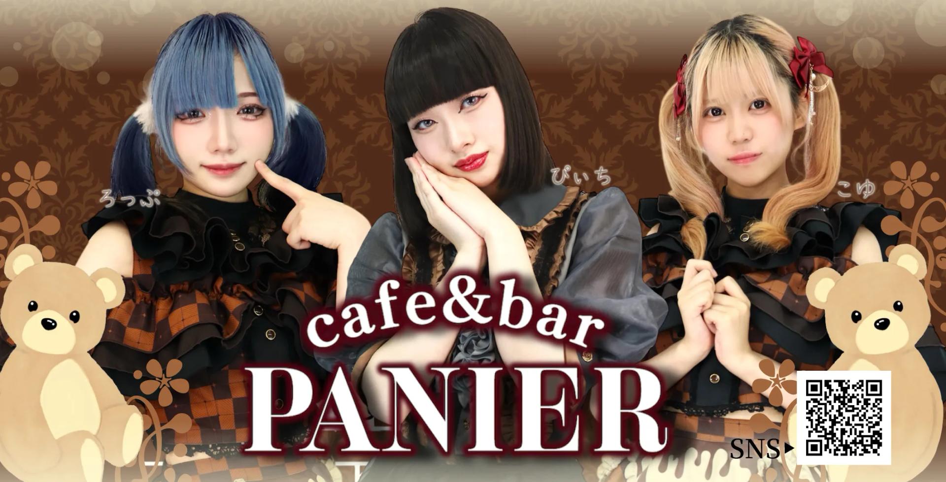 PANIER-ぱにえ-の店舗画像