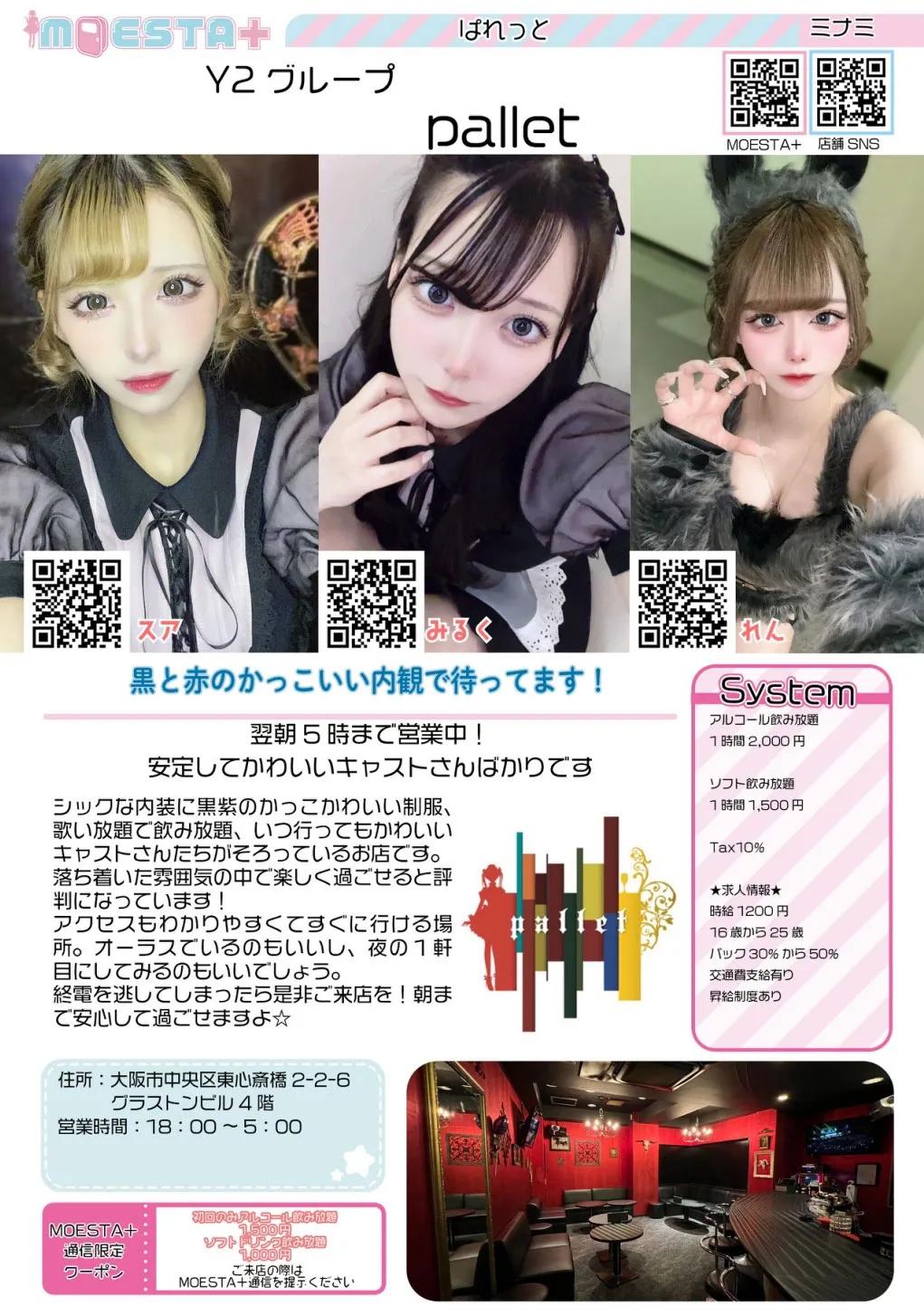 店舗内観画像