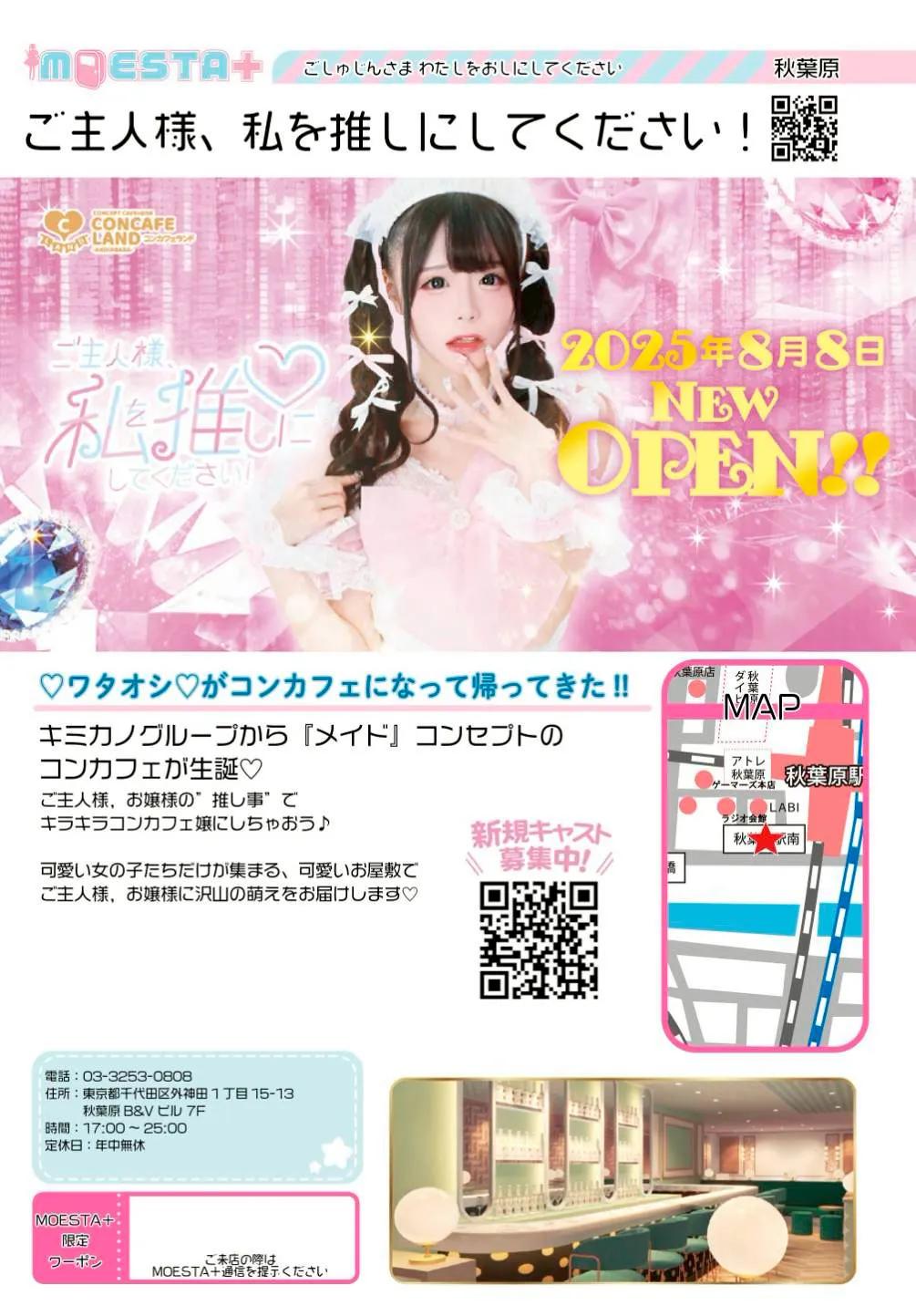 店舗内観画像
