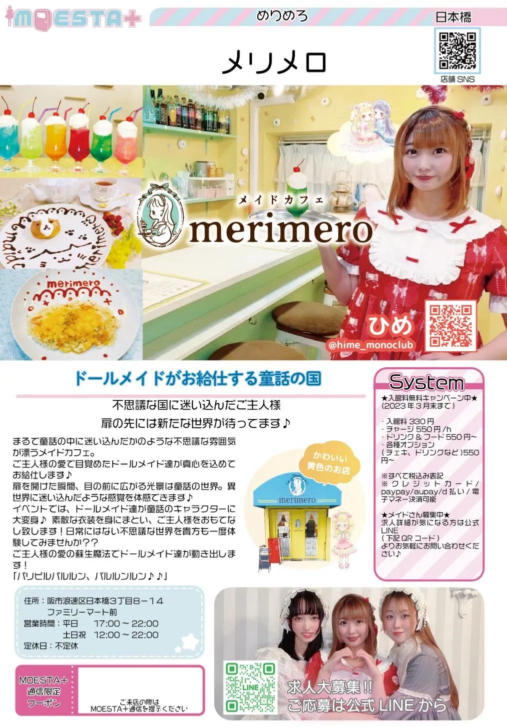 店舗内観画像