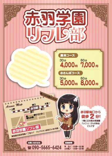 店舗内観画像