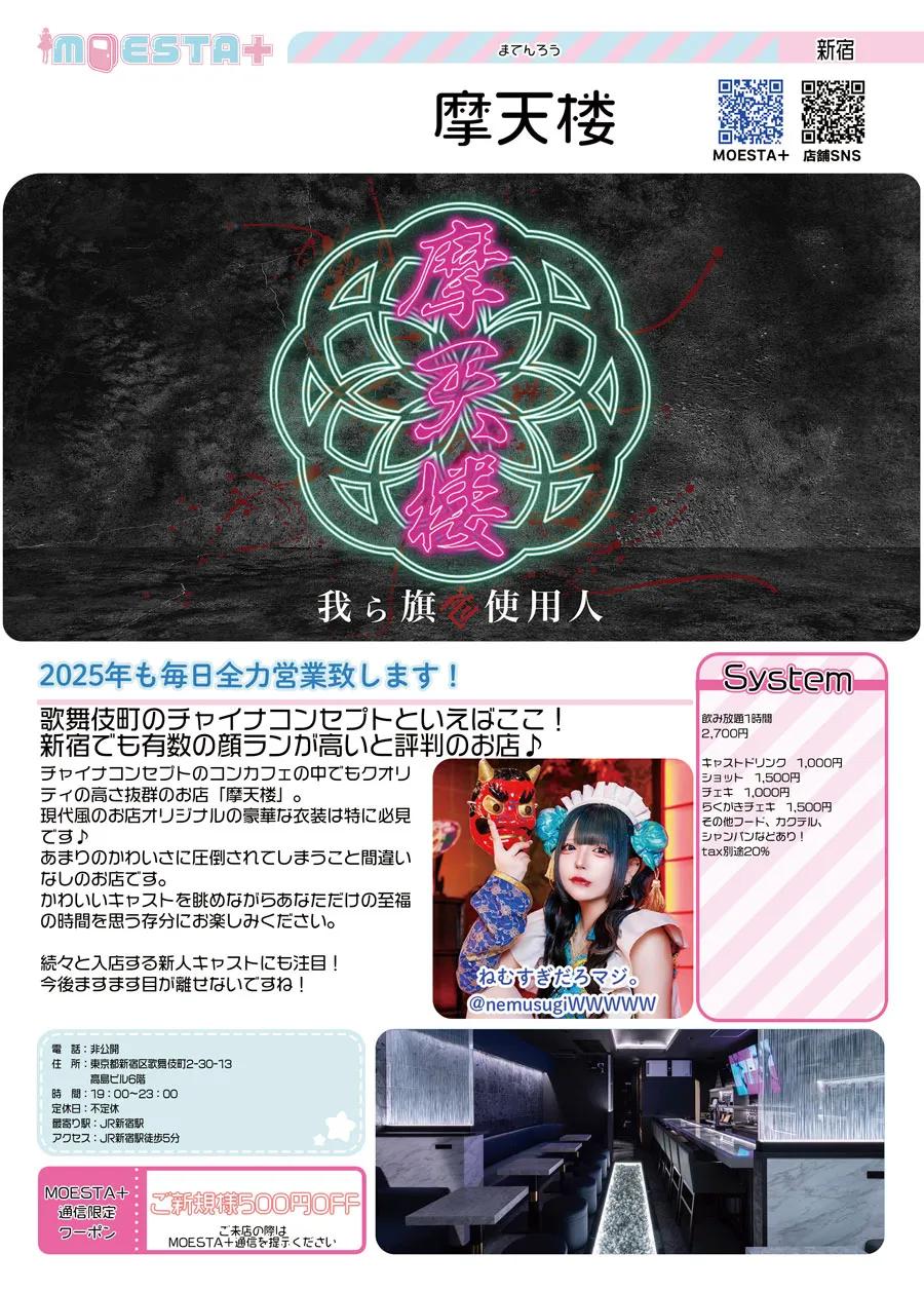 店舗内観画像