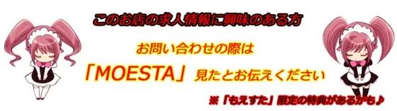 求人情報画像