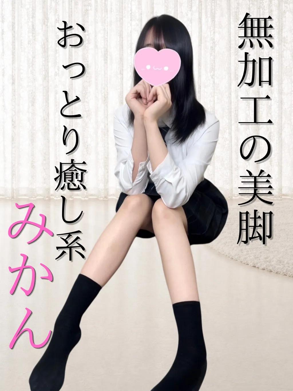 みかん