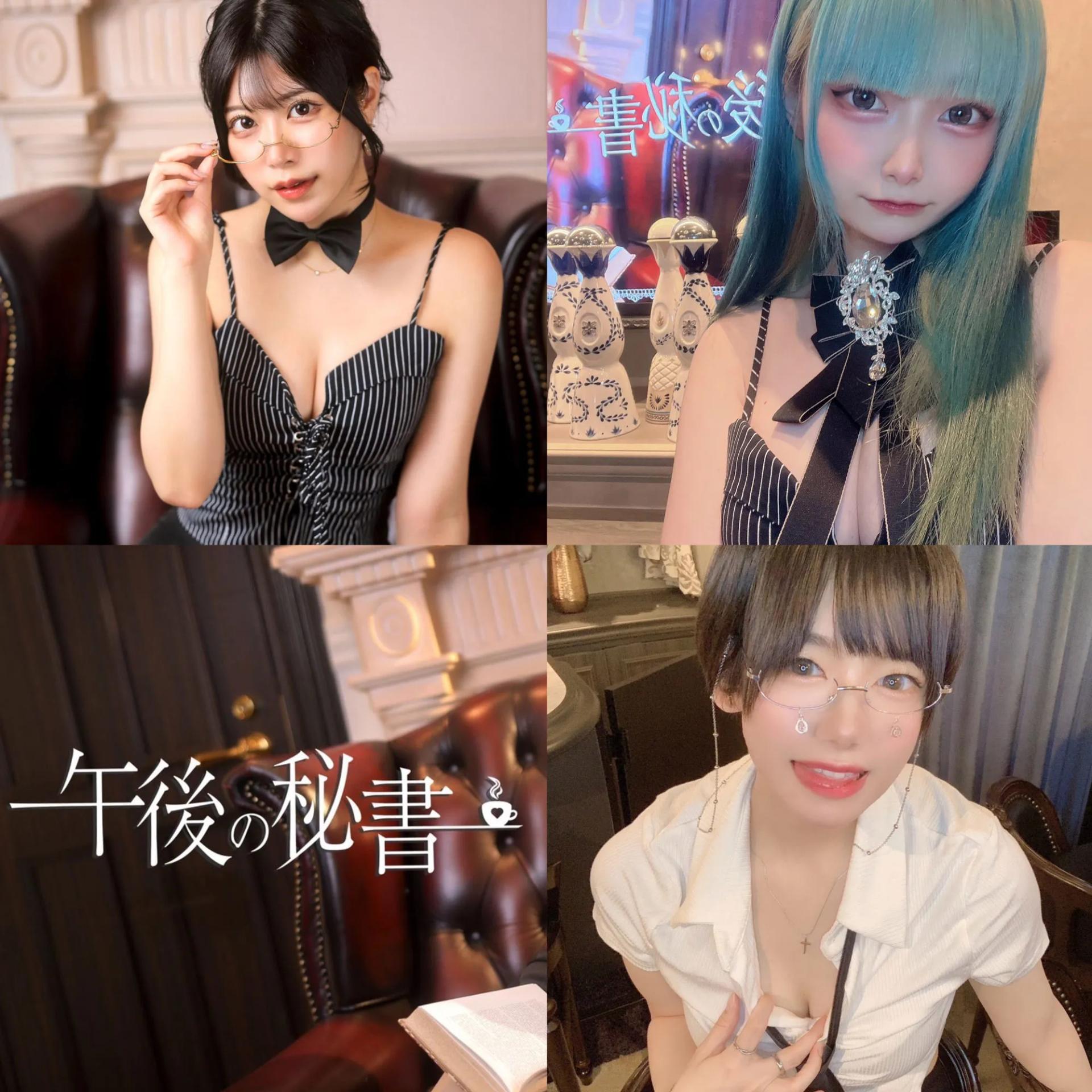 午後の秘書の店舗画像