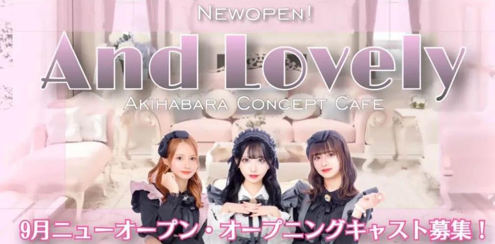And Lovely-あんどらぶりー-
