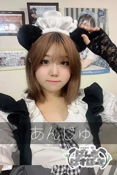 あんじゅ