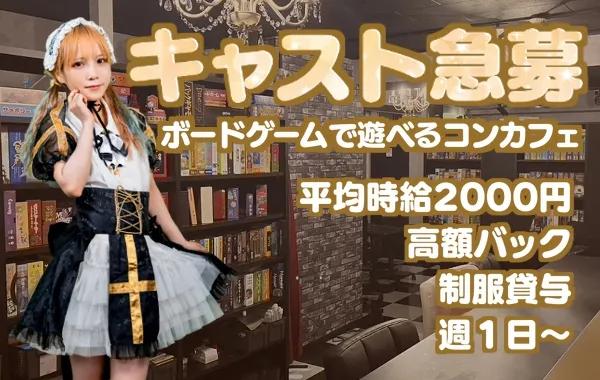店舗内観画像
