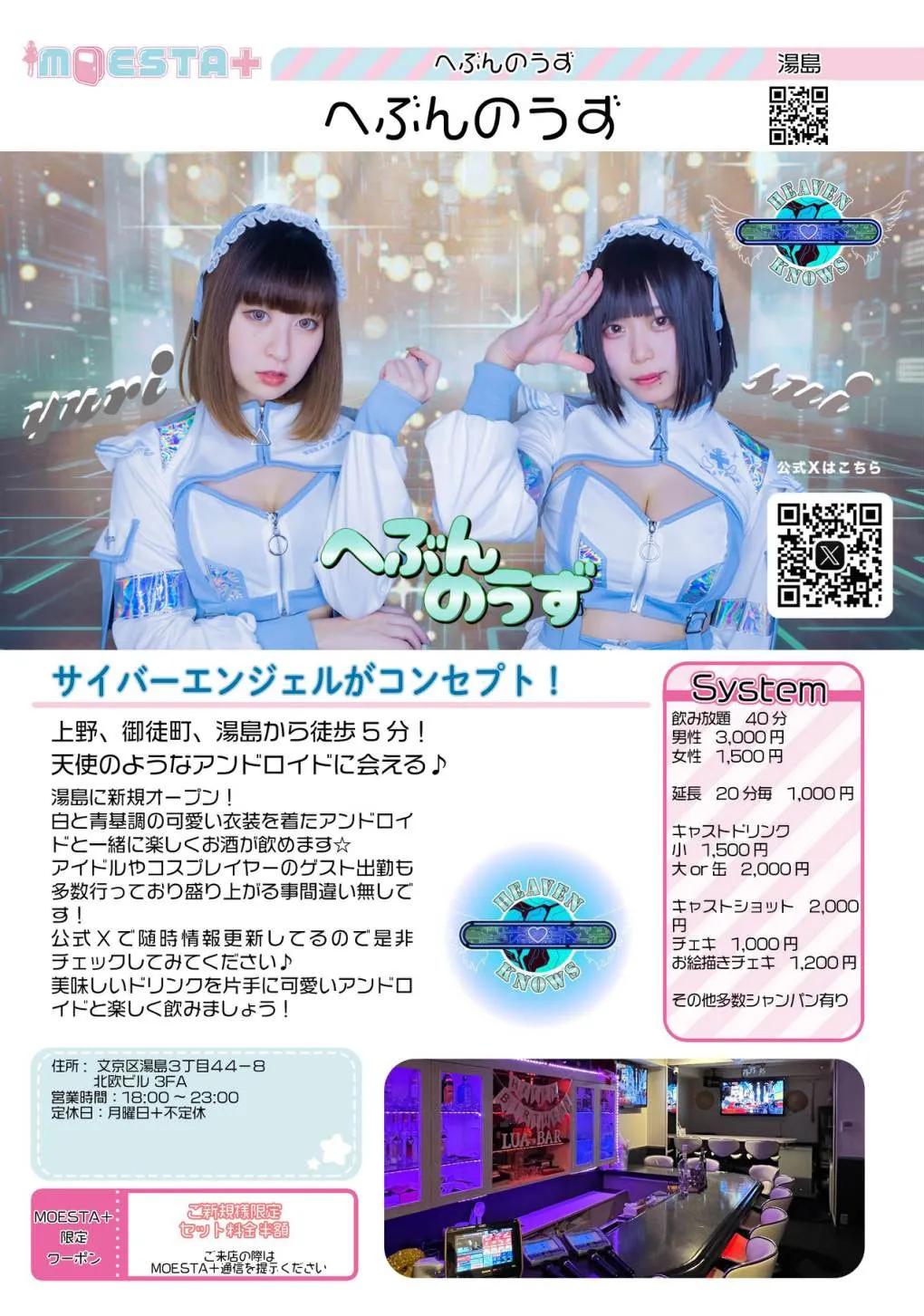 店舗内観画像