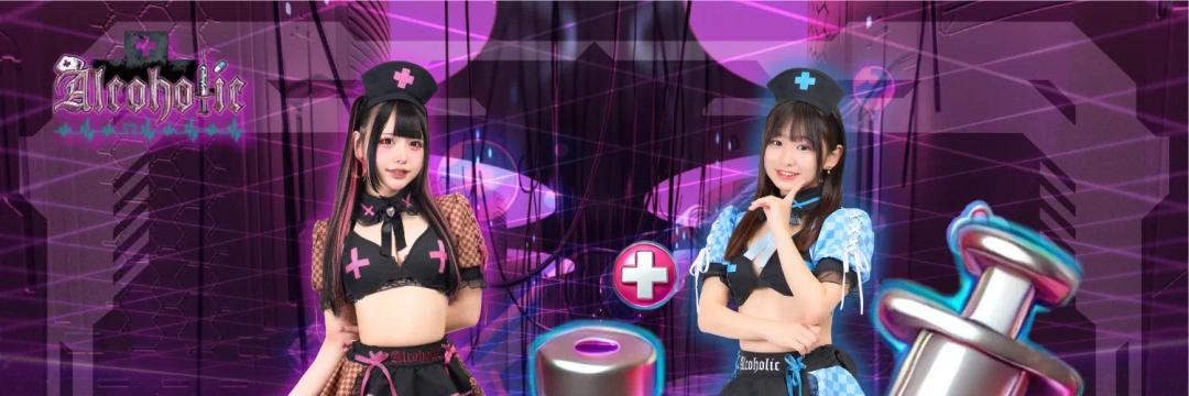 あるこほりっく ベトナム