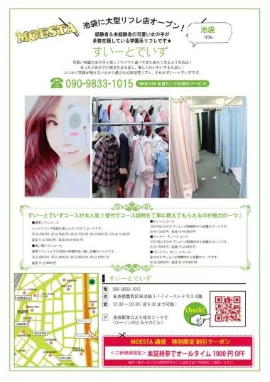 店舗内観画像