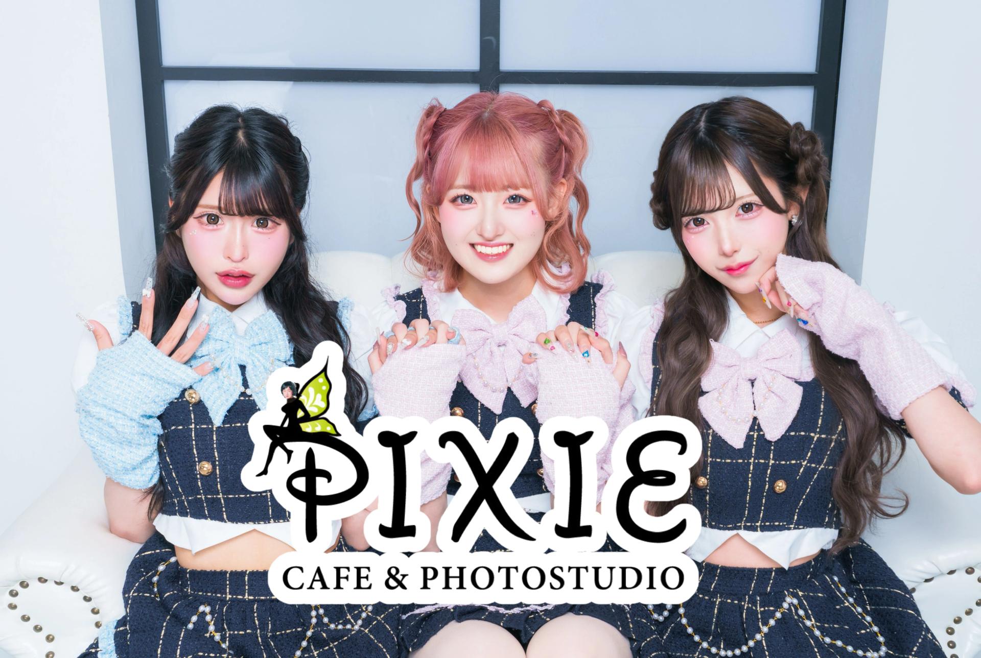 PIXIE-ぴくしー-
