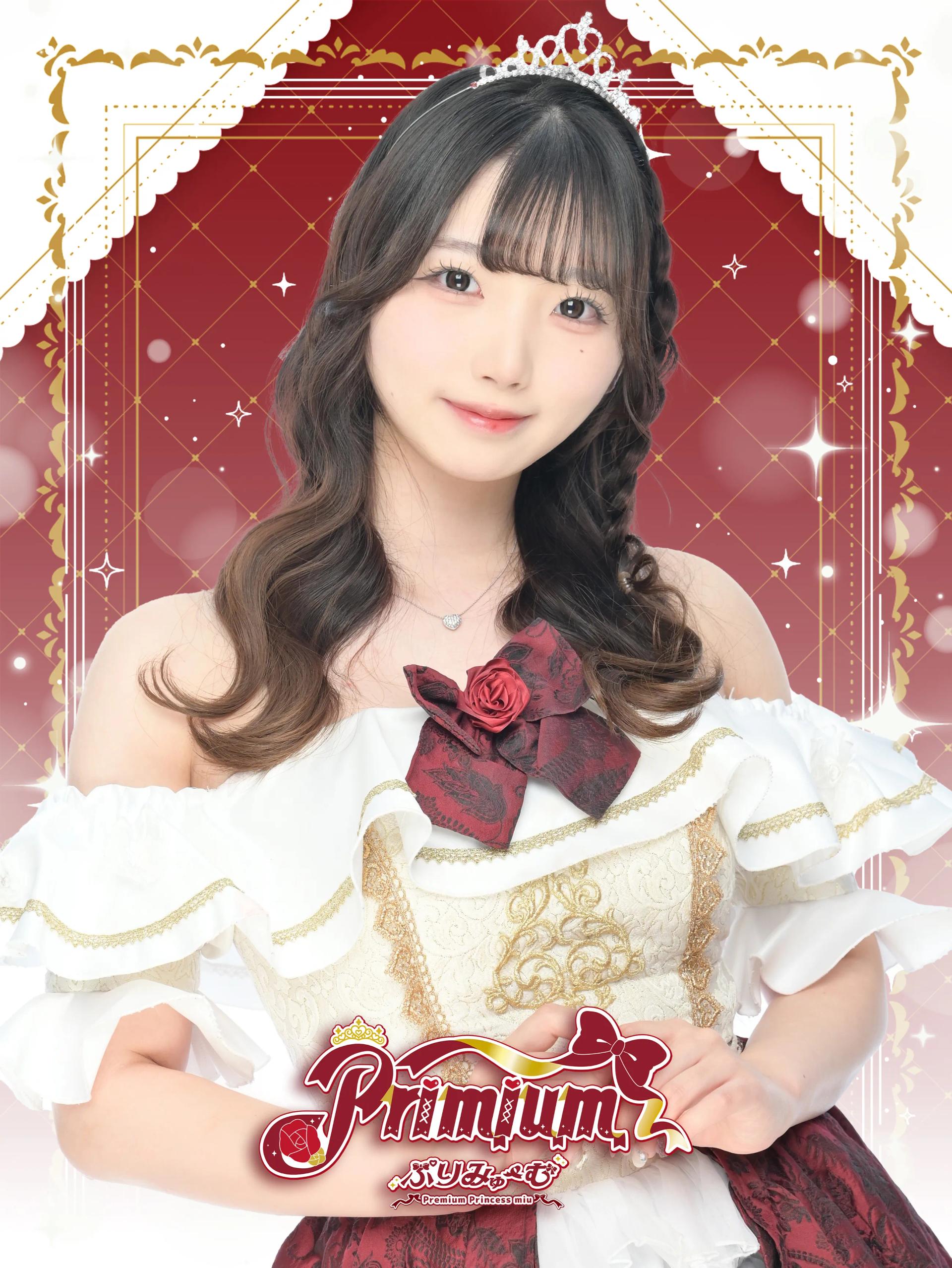 ふゆ