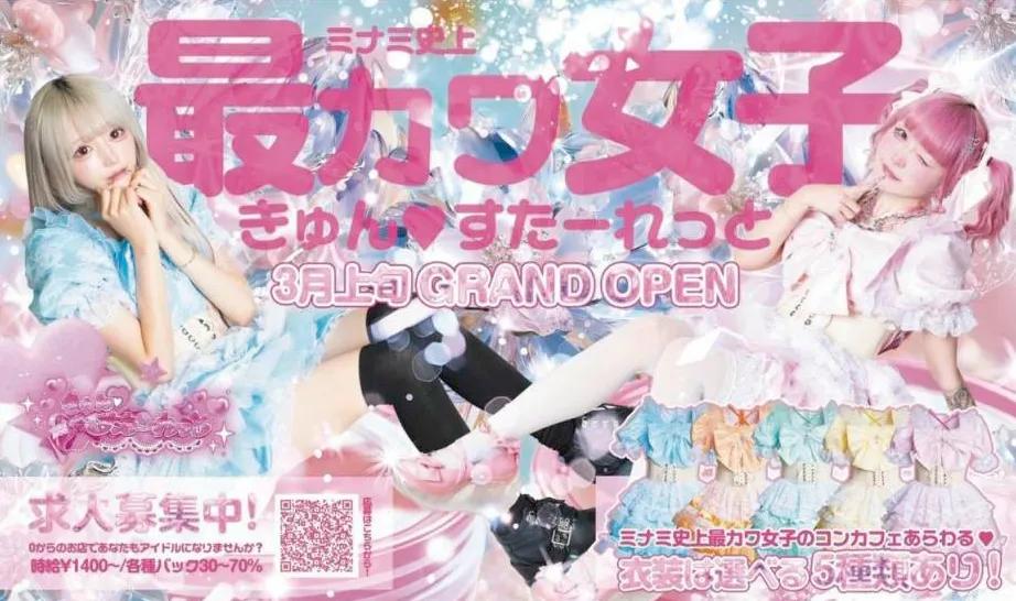 求人情報画像