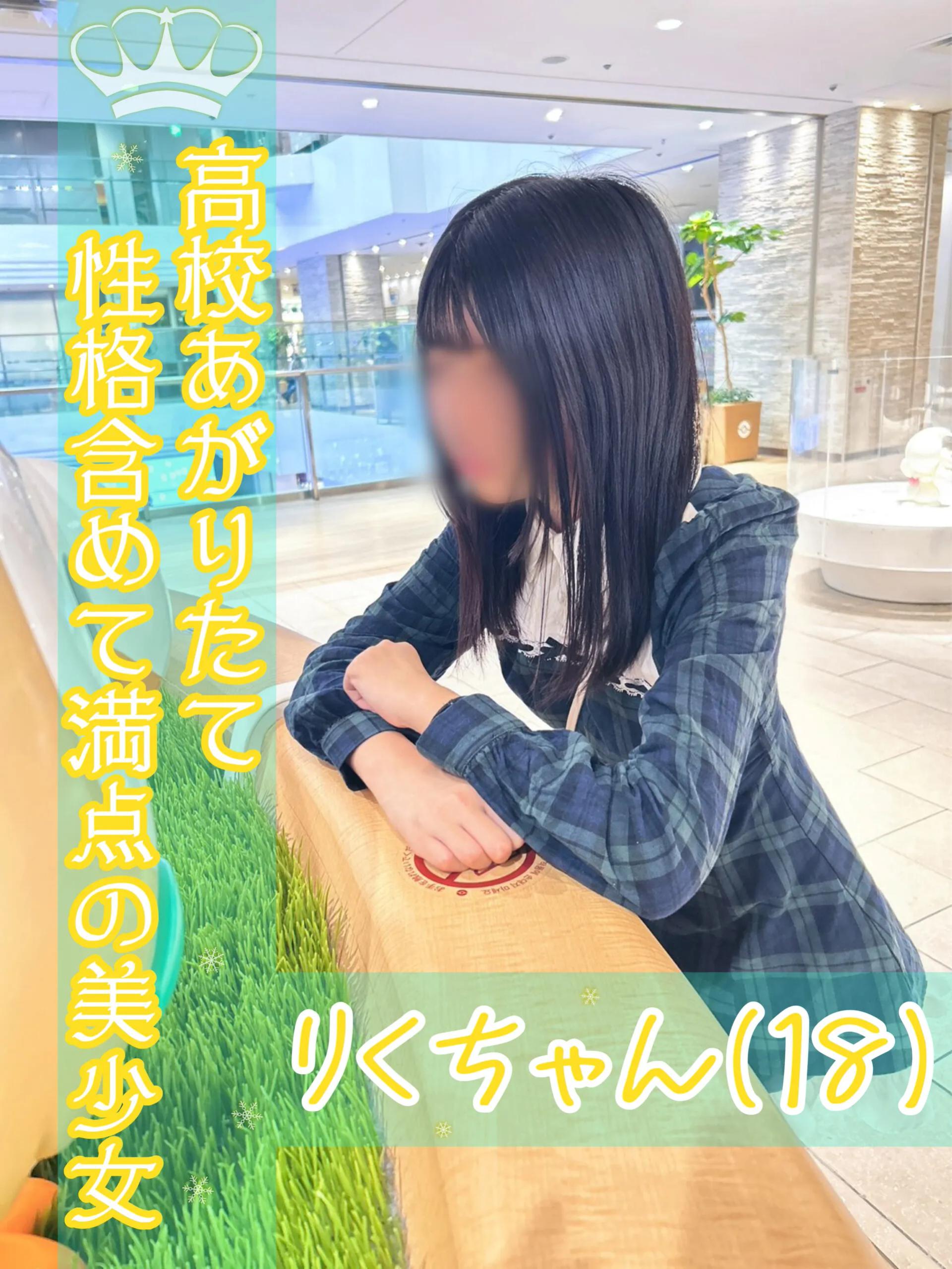 りく