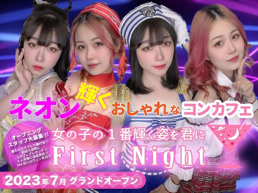 First Night-ふぁーすとないと-の店舗画像