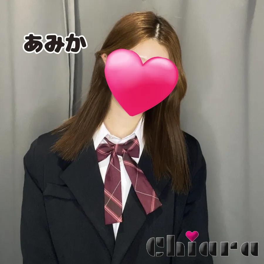 あみか