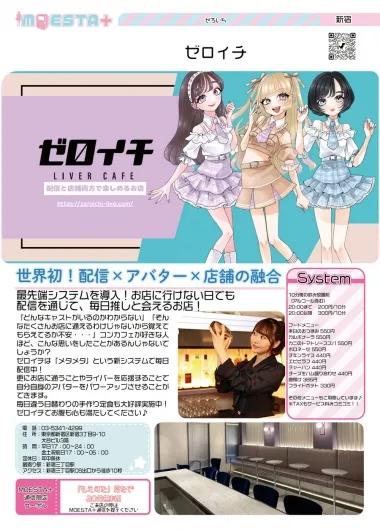 店舗内観画像