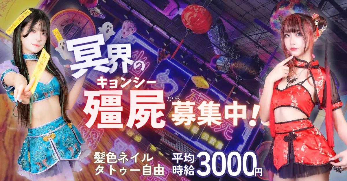 求人情報画像