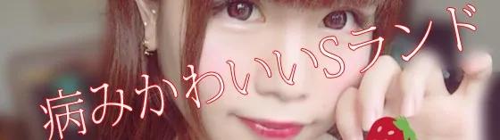 Sランド