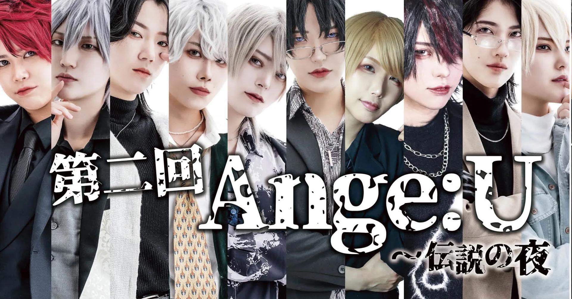Ange:U(アンジェ:ユー)の店舗画像